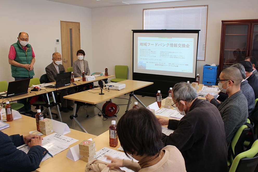 地域フードバンク情報交換会の様子の写真