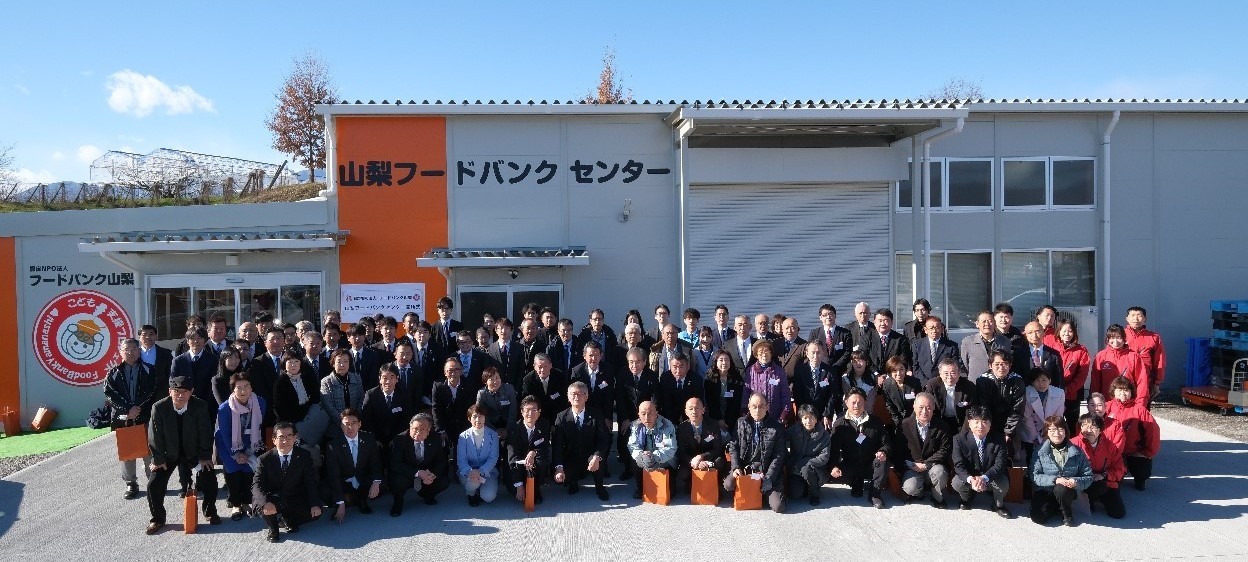 山梨フードバンクセンター開所式のご報告