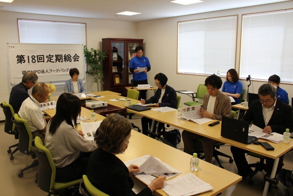第18回定期総会を開催しました